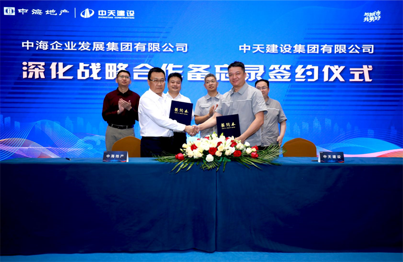 2021年5月31日，为深化战略合作，尊龙时凯建设-中海地产项目管理提升会在北京举行。
